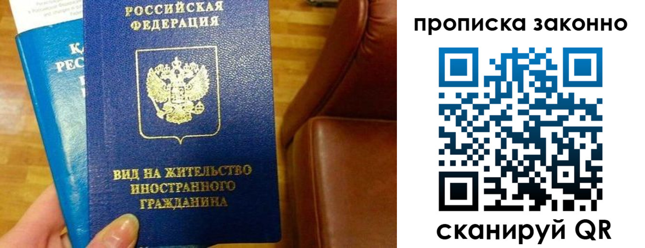 временная регистрация собственник в Зеленоградске